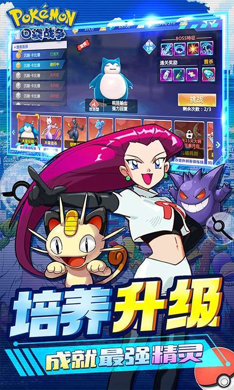 口袋战争(GM无限充抽)4