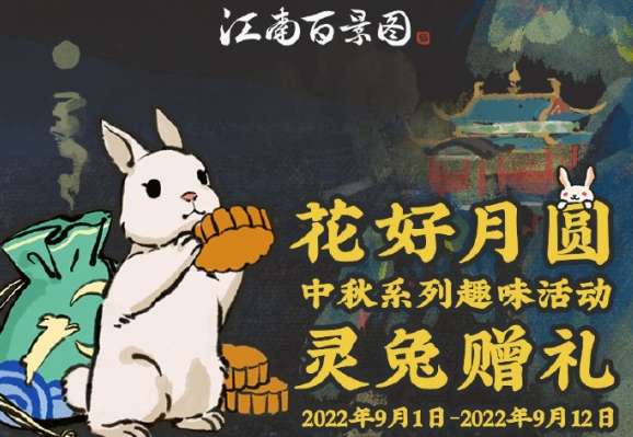 江南百景图胡萝卜怎么获得 江南百景图胡萝卜获取攻略