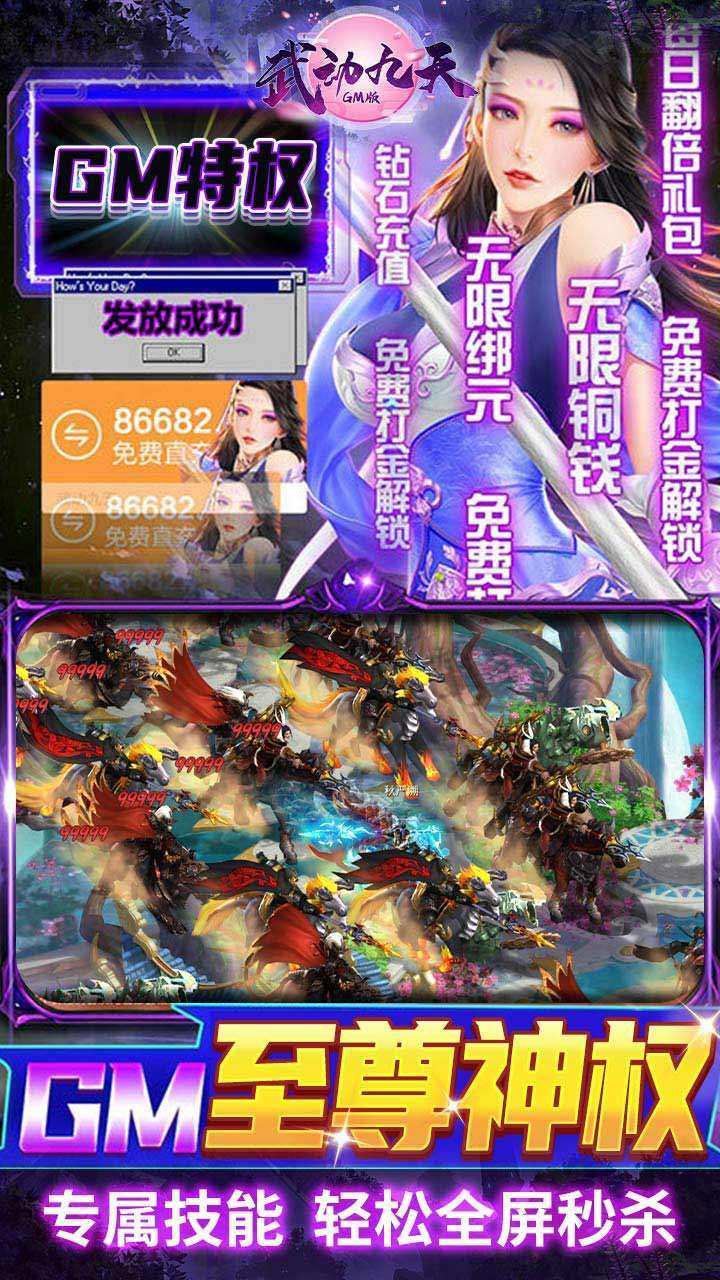 武动九天(0.1折)3