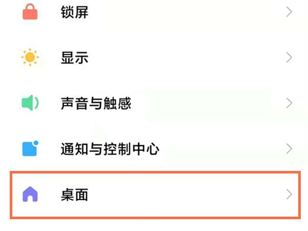 小米手机底部横线怎么取消