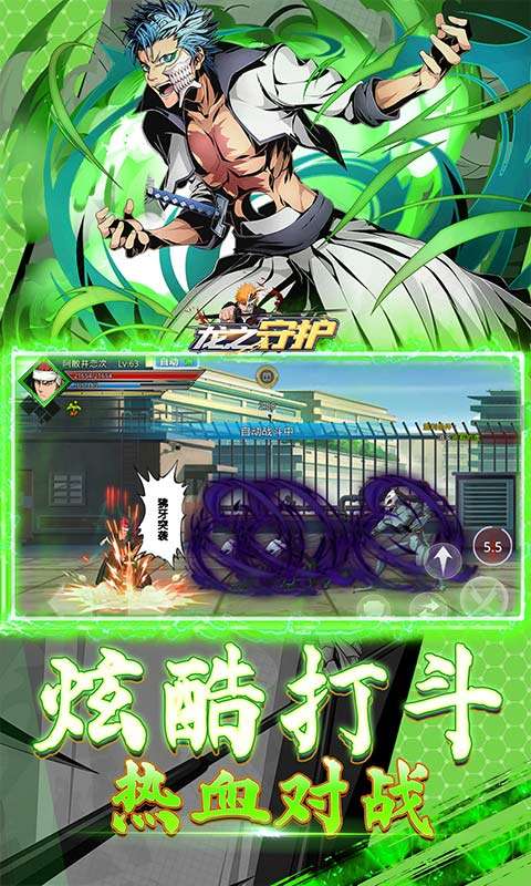 龙之守护(0.05折免费死神)3