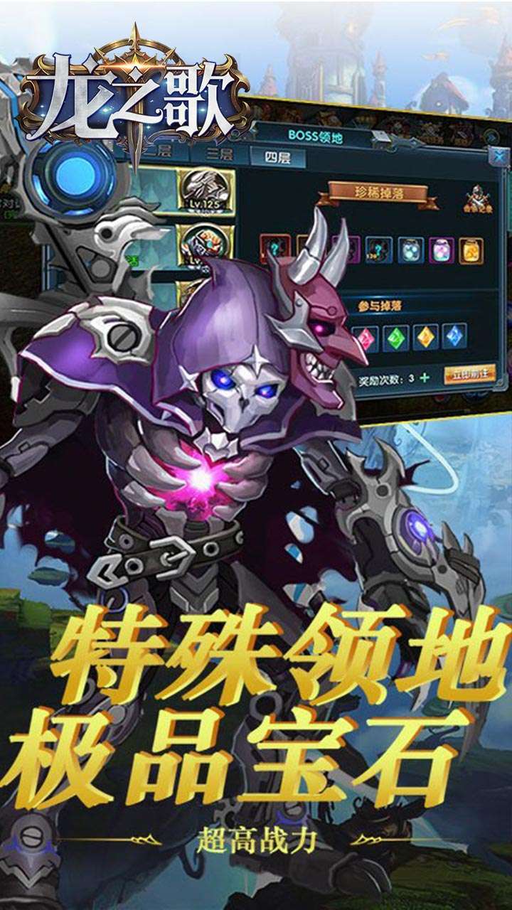 龙之歌(十倍返充值)4