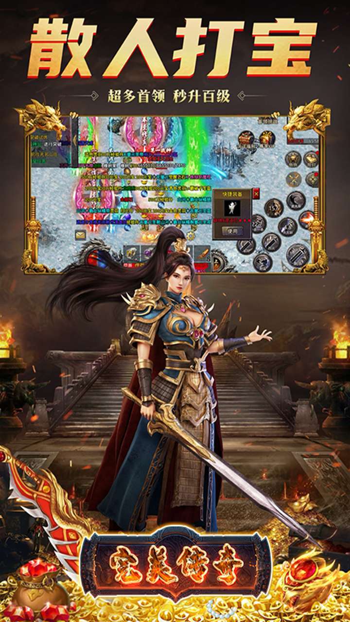 完美传奇(霸王天下)1