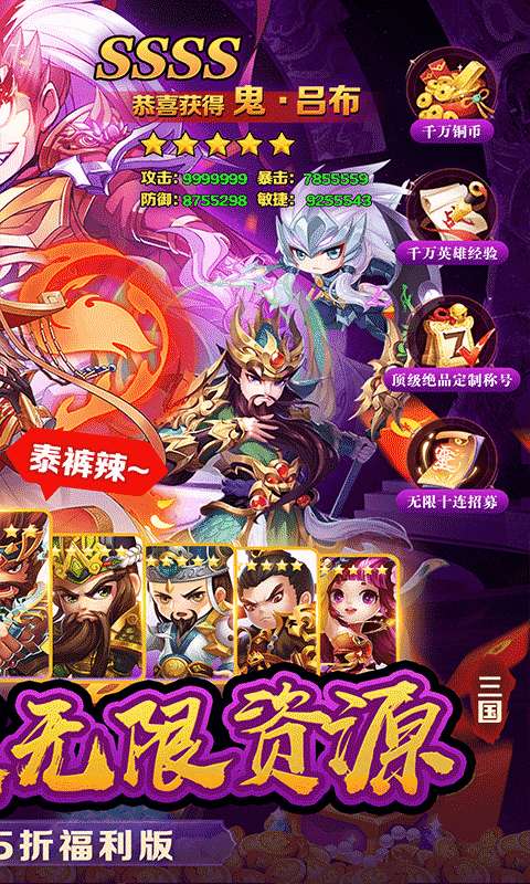 器灵宝塔(三国至尊0.05折)1