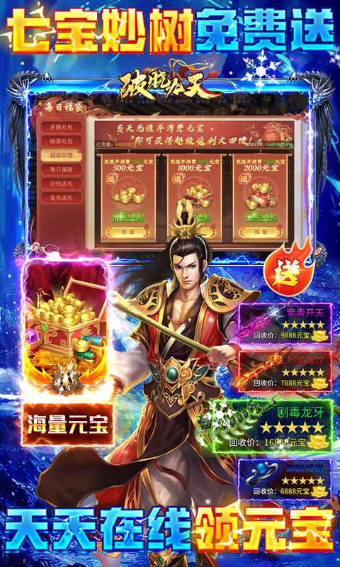 破晓九天(0.1折武侠高爆)4