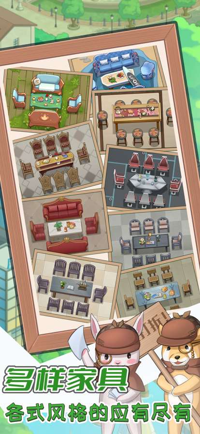 开张!我的剧本馆ios版3