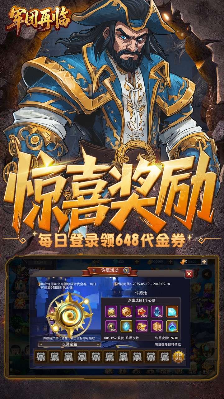 军团再临(0.1折魔兽争霸)3