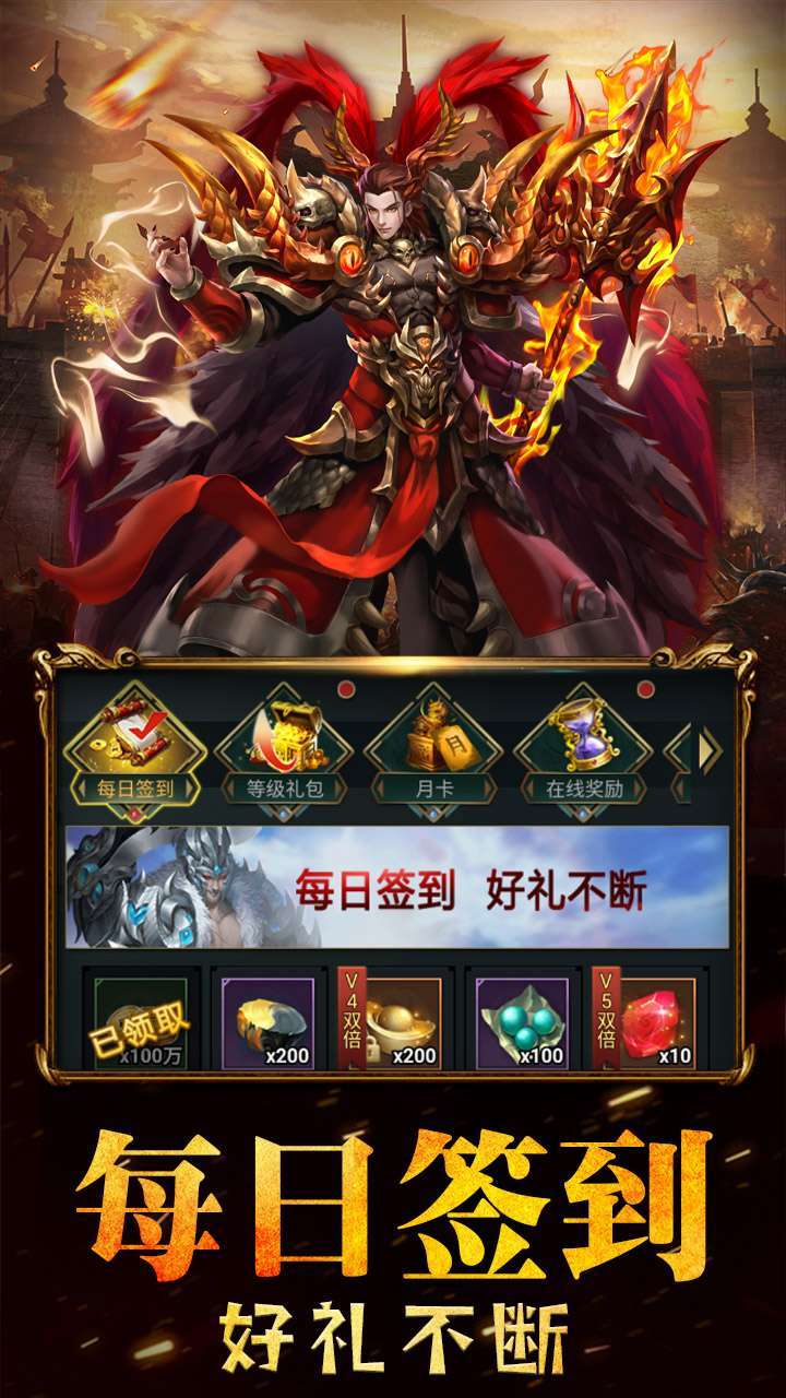 剑风战记(上线送红将)2