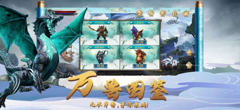 英雄盟约:混沌至ios版3