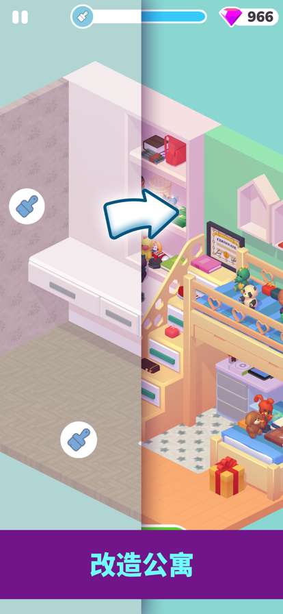 装修人生ios版0