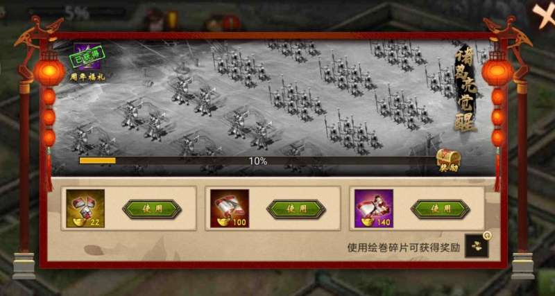 攻城掠地功勋箱子在哪里