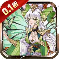 王者永恒(0.1折每天送648代金)