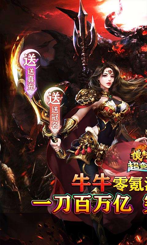 摸金之路(牛牛送充超变之王)0