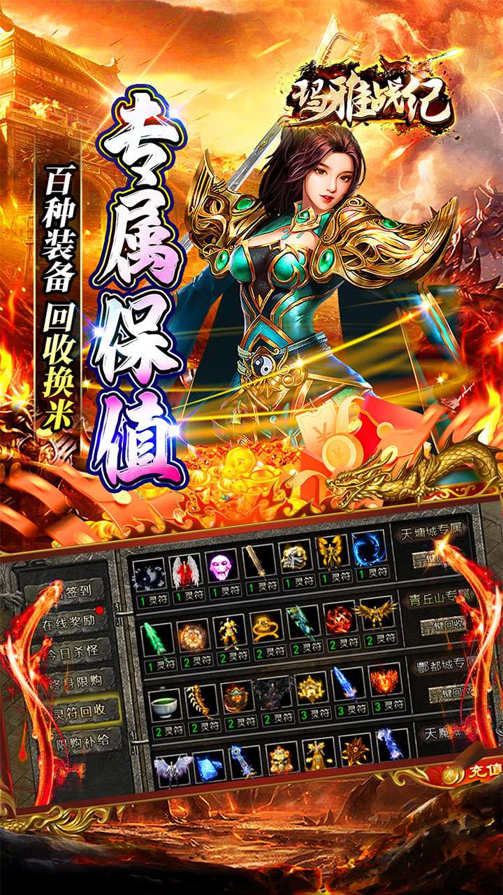 玛雅战纪（高爆攻速神器）4