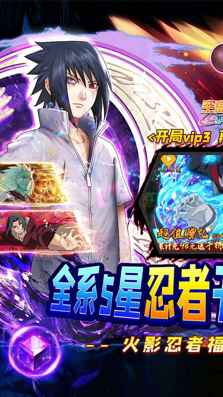 空岛护卫队(BT5星忍者全免)0