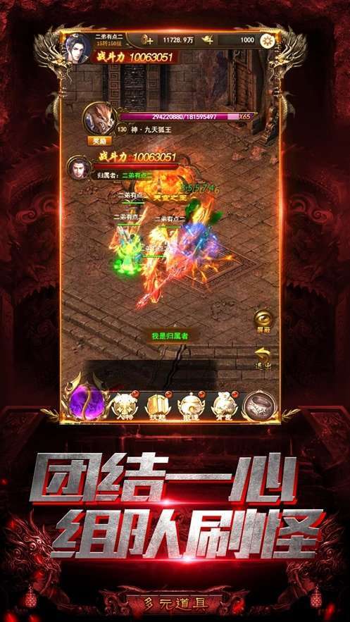 真龙主宰超变打金服2