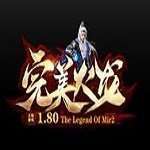 180HL正版完美火龙