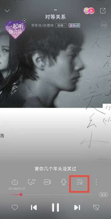 咪咕音乐如何清空音乐播放列表-咪咕音乐清空音乐播放列表的方法