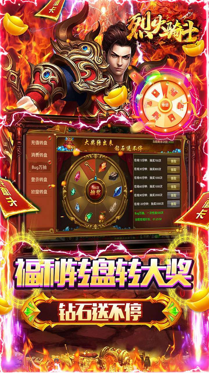 烈火骑士（BT满V无限爆）2