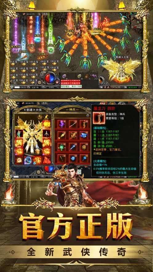 新开传奇风云高爆版3