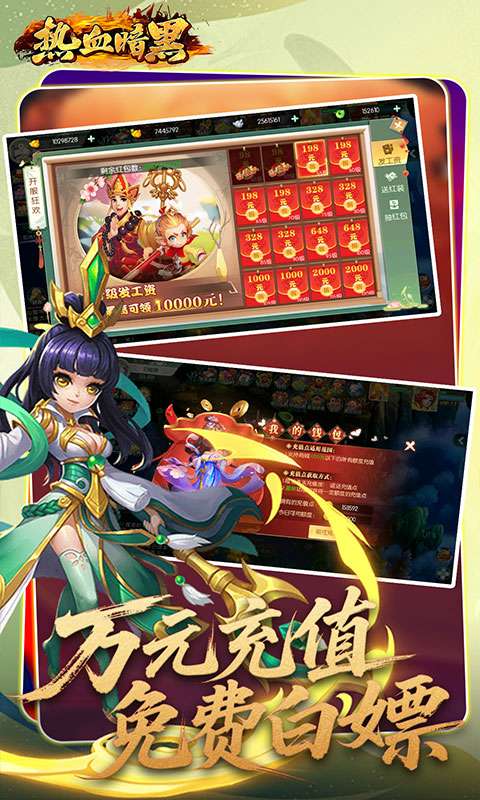 热血暗黑(0.05折西游免费版)2