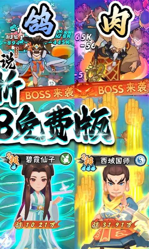 大侠坛说（0.1折天天648）1