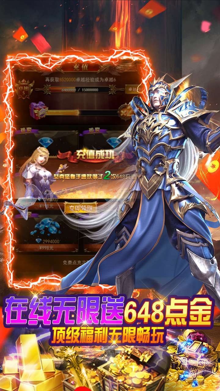 一号军团(无限点充)4