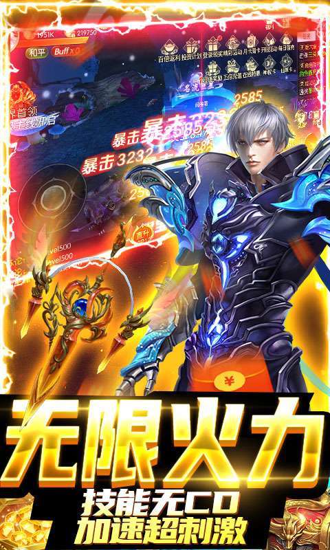 华夏芸青传(策划爆金充)删档内测4