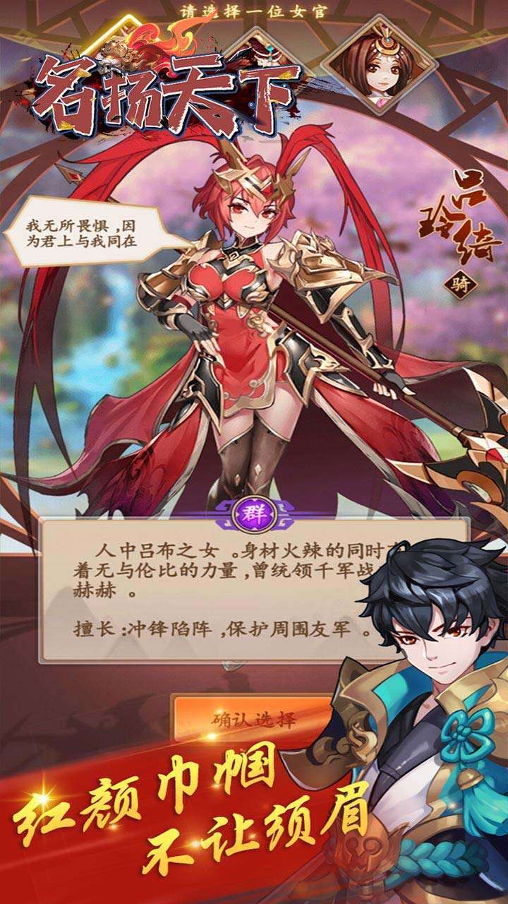 名扬天下(百抽送海量元宝)2