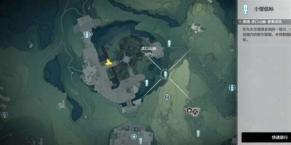 鸣潮寒雾深坑小型信标在哪里，寒雾深坑小型信标开启位置介绍