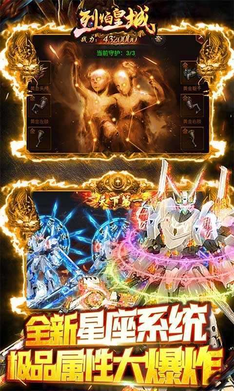 烈焰皇城(BT魂环送10w真充)1