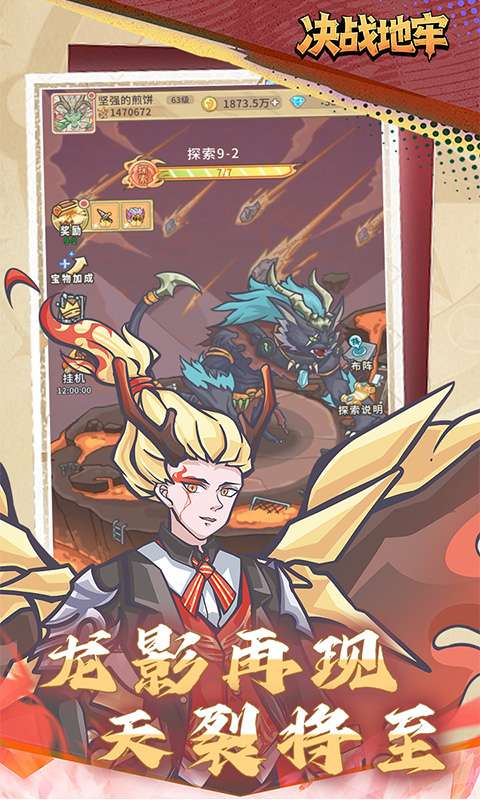 决战地牢(1折免费版)1