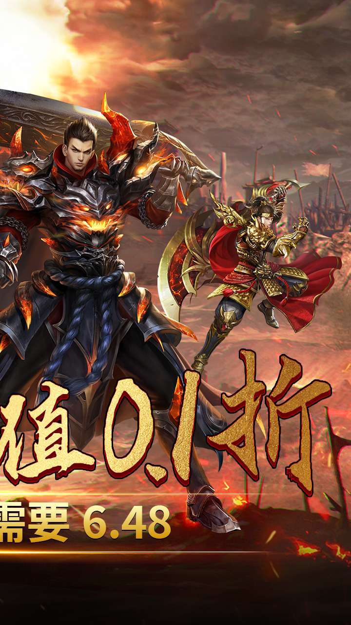 烈焰裁决(0.1折福利版)1