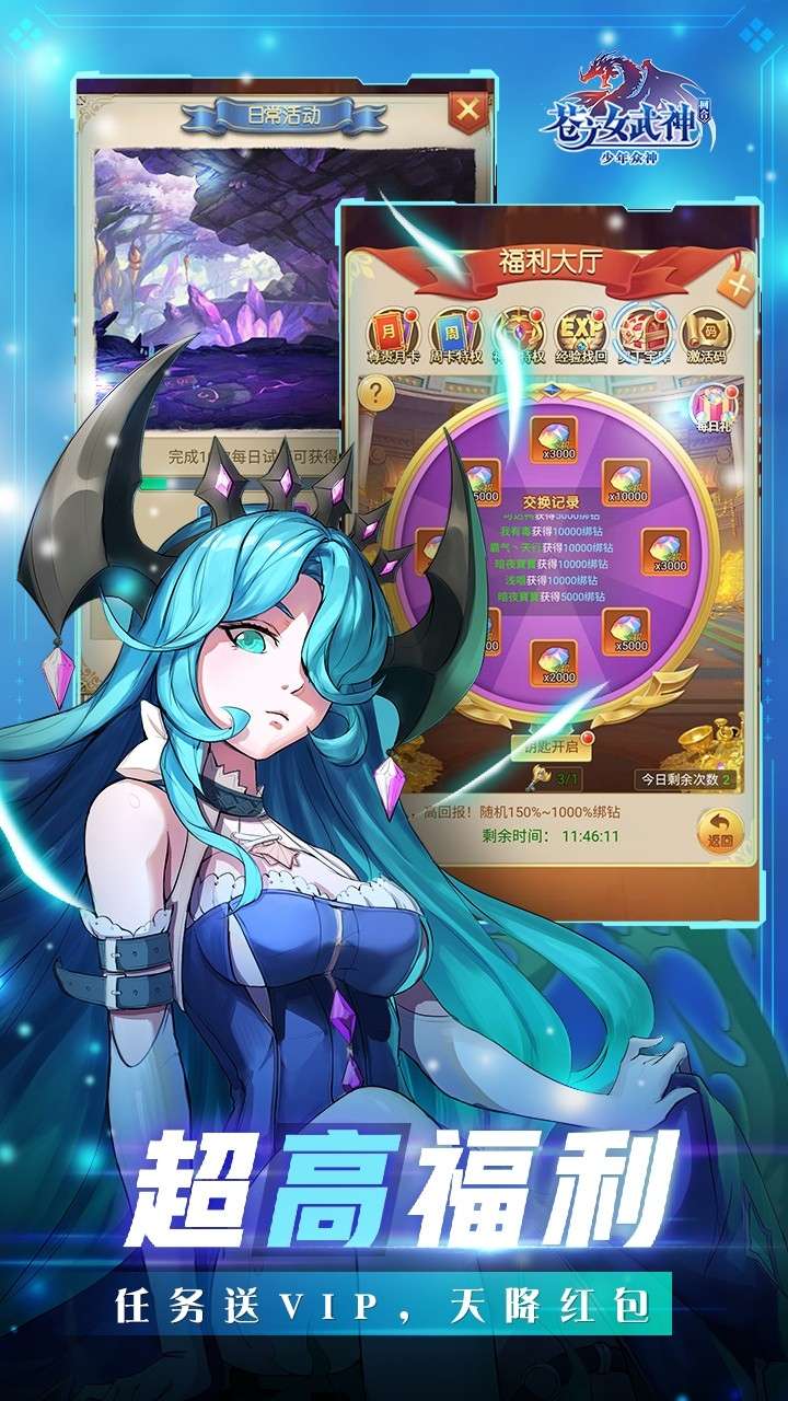 苍之女武神(送代金券直充)2