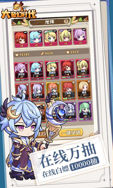 大奇幻时代(0.1折宝箱)1