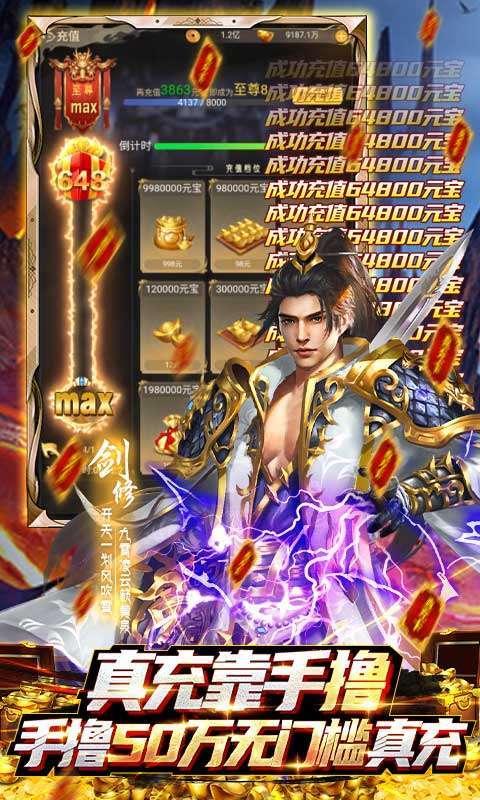 生灵怒(GM破解刷充)2