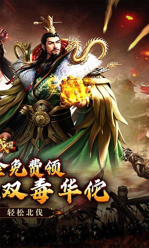 大战国(0.1折三国攻城免费版)1