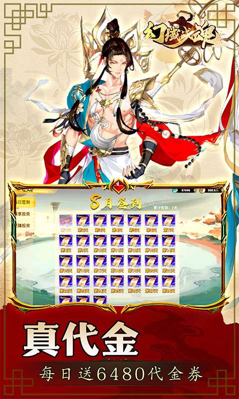 幻域战魂(0.05折封神超返版)3