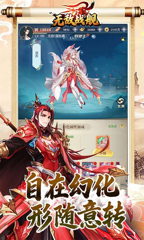 无敌战舰(0.1折开箱免费版)4