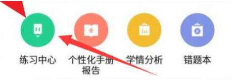 智学网学生版怎么打卡-智学网学生版打卡方法