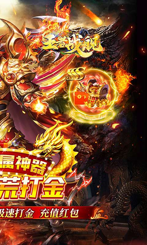 王者战舰(荒天专属神器)1