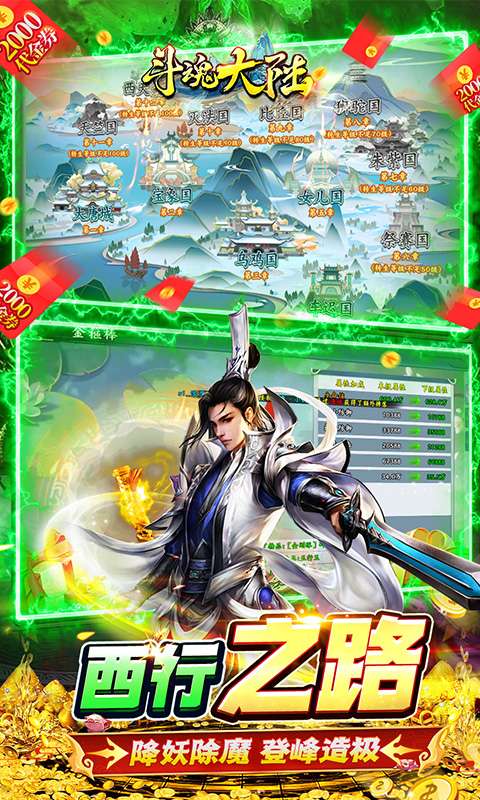 斗魂大陆(0.1折免费版)4