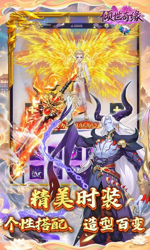 倾世奇缘（0.1折开箱高爆充值）3