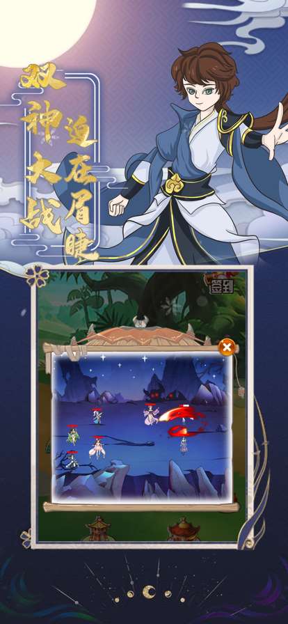 幻世仙靈傳ios版1