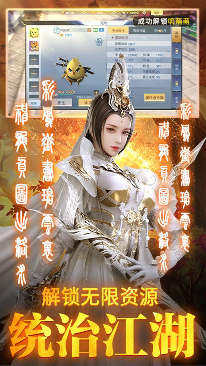 执剑江湖(BT神权GM无限资源)4