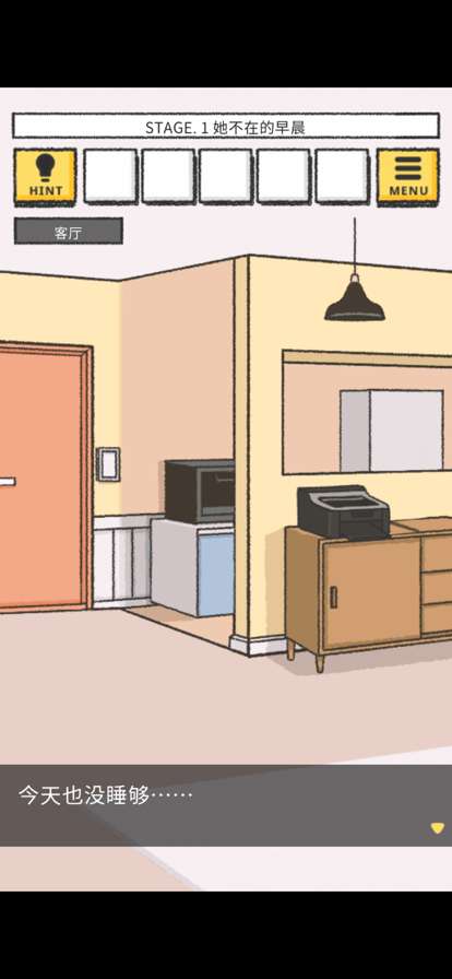 她的愿望未能如愿ios版1