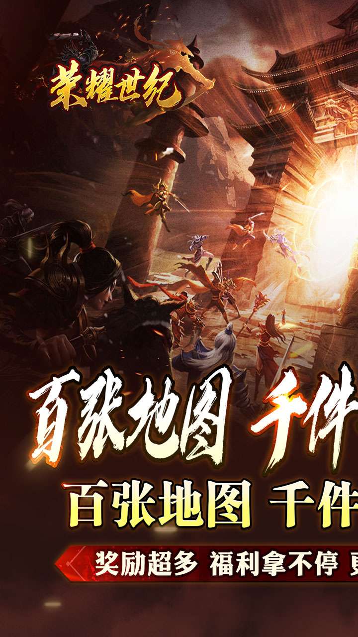 荣耀世纪(云浅异闻天书录)1