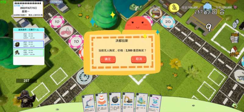 异界大富翁ios版0