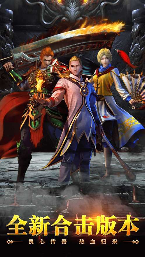 美杜莎凤凰合击单职业0