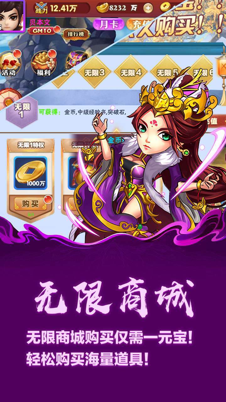 幻想封神(送百万元宝)H53